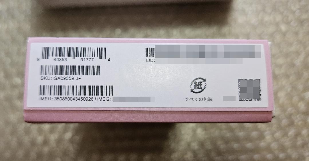 新品未開封 Google Pixel9 Pro 256GB 桃色 SIMフリー Google Pixel 新品未開封 Google 9 Pro XL 256GB本体Rose Quartz