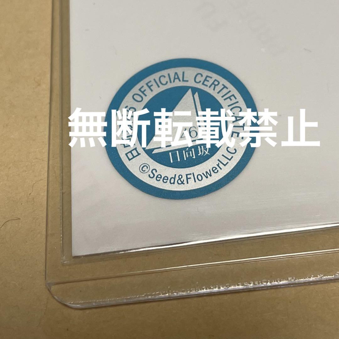 日向坂46 下田衣珠季 生写真 浴衣 2025年 チュウ 直筆サイン