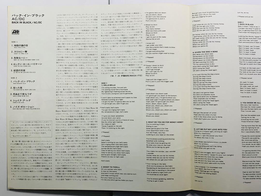 国内初版 帯付☆AC/DC バック・イン・ブラック P-10906A アナログ