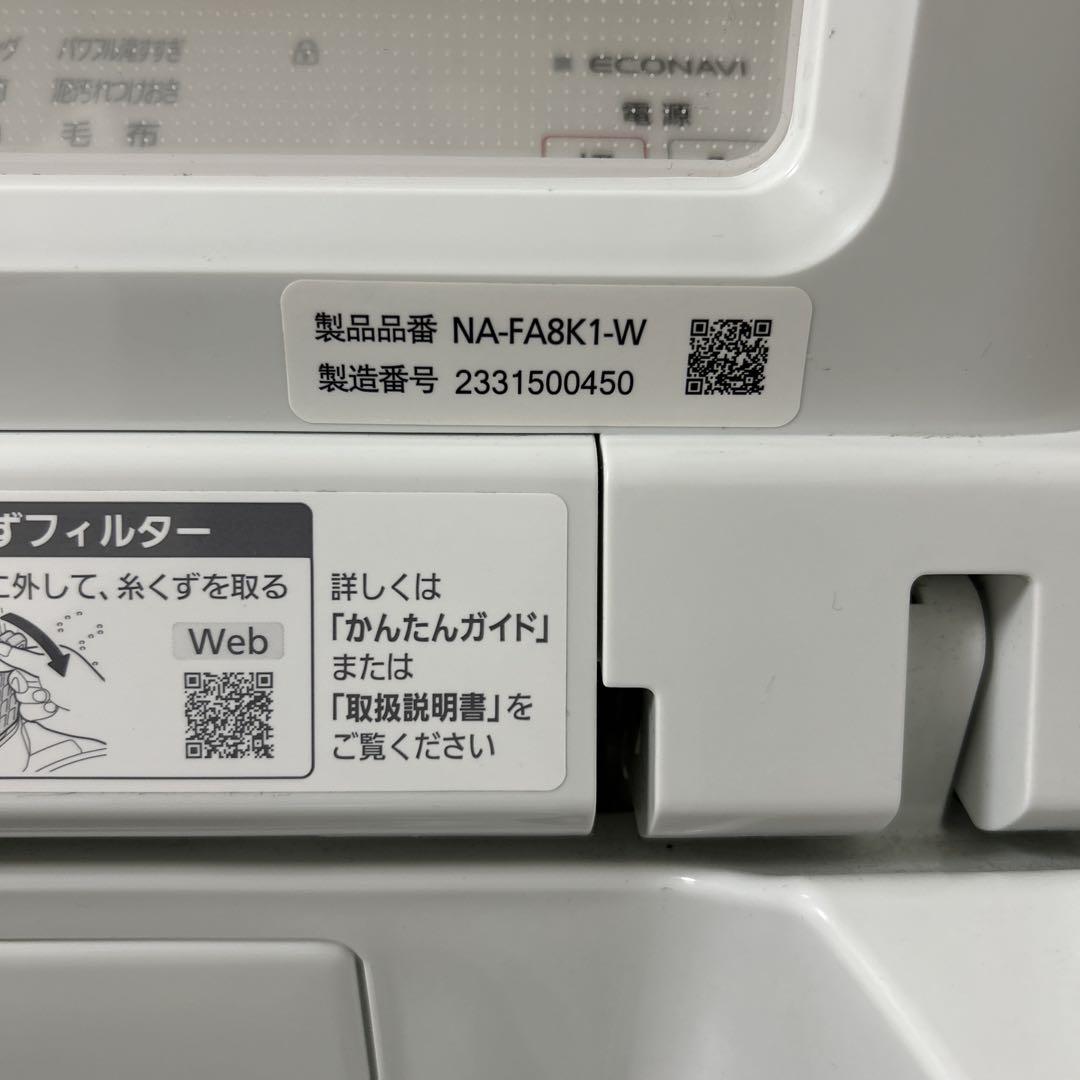 2023年製Panasonic パナソニック　全自動電気洗濯機 ☆美品☆ 2023年製Panasonic パナソニック全自動電気洗濯機