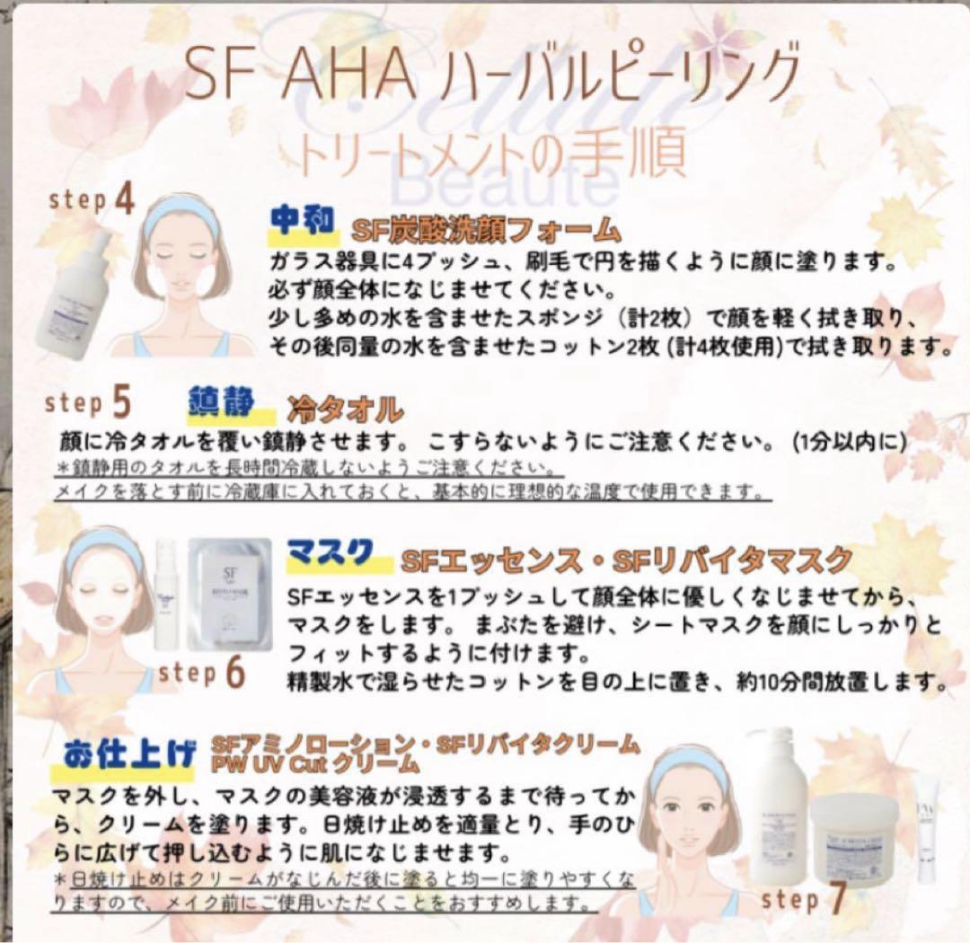 セルールボーテ　SF炭酸クレンジング　レフィル　400g