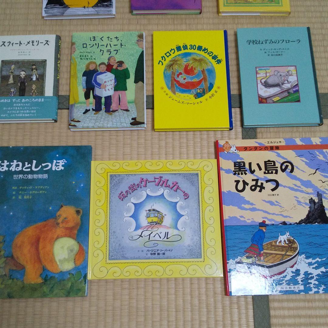 童話館ぶっくくらぶ 9～10歳向け 10冊 - メルカリ
