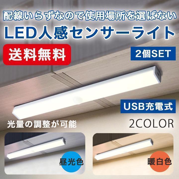 人感 センサーライト LED 屋内 人感 防災 充電池式 Light - メルカリ 人感 センサーライト LED 屋内 人感 防災 充電池式 Light - メルカリ