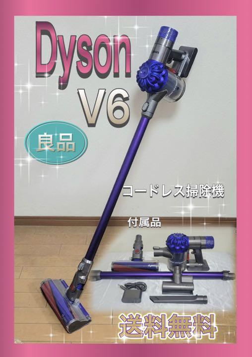 美品✨高年式✨ダイソン掃除機 dyson V6 コードレスクリーナー 美品✨高年式✨ダイソン掃除機 dyson V6 コードレスクリーナー
