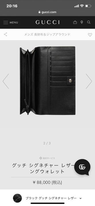 GUCCI シグネチャーレザーロングウォレット 7mw9N-m99676085187 最新品安い