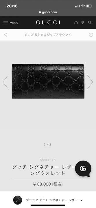 GUCCI シグネチャーレザーロングウォレット 7mw9N-m99676085187 最新品安い