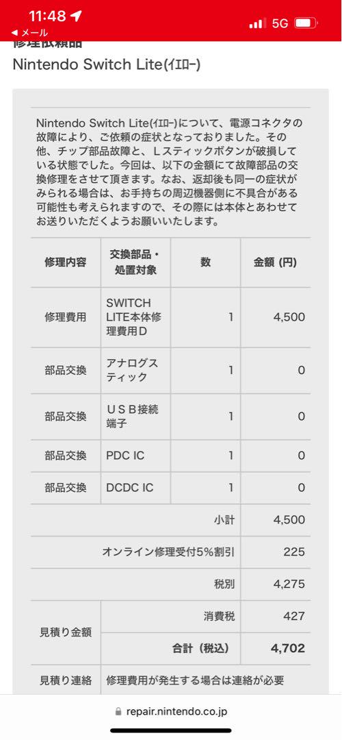 Nintendo Switch Lite イエロー　おまけタッチペン