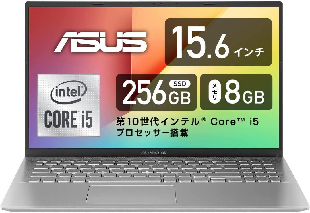 限定価格セール! ASUS ノートパソコン VivoBook 15 X512JA-EJ333T
