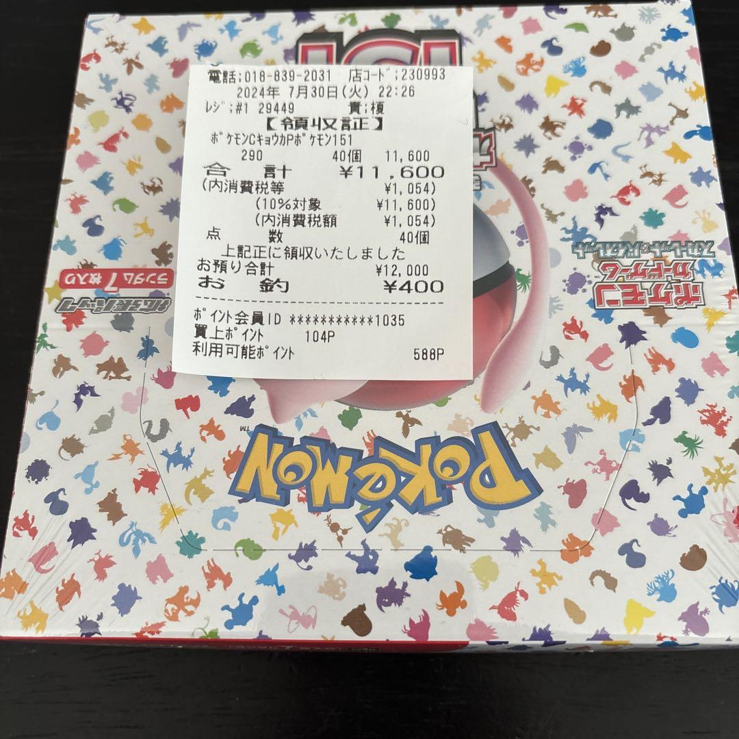ヨコハマのピカチュウ：スペシャルBOX ポケモンセンターヨコハマ PROMO … ヨコハマのピカチュウ：スペシャルBOX ポケモンセンターヨコハマ