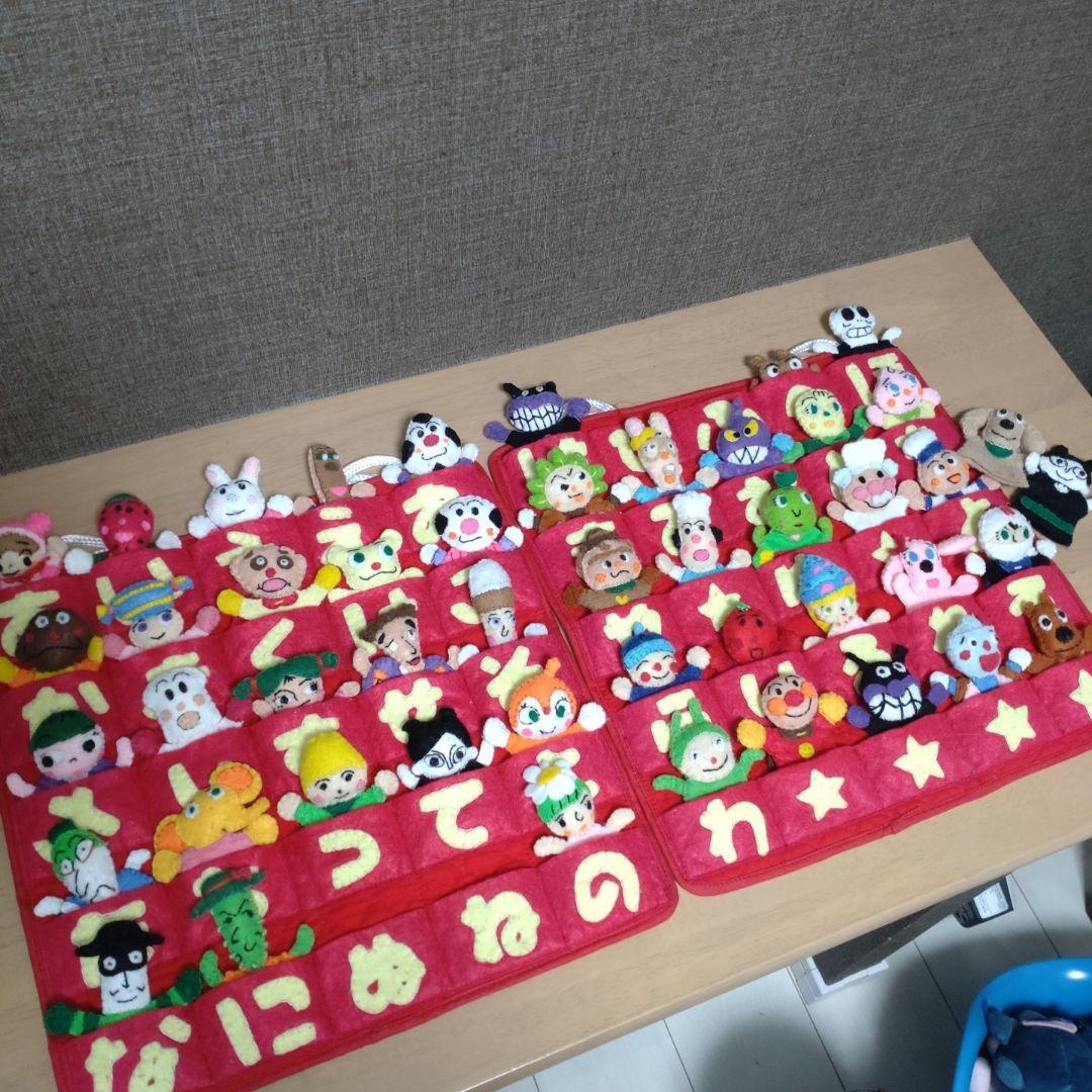 アンパンマン フェルト指人形 五十音　布絵本