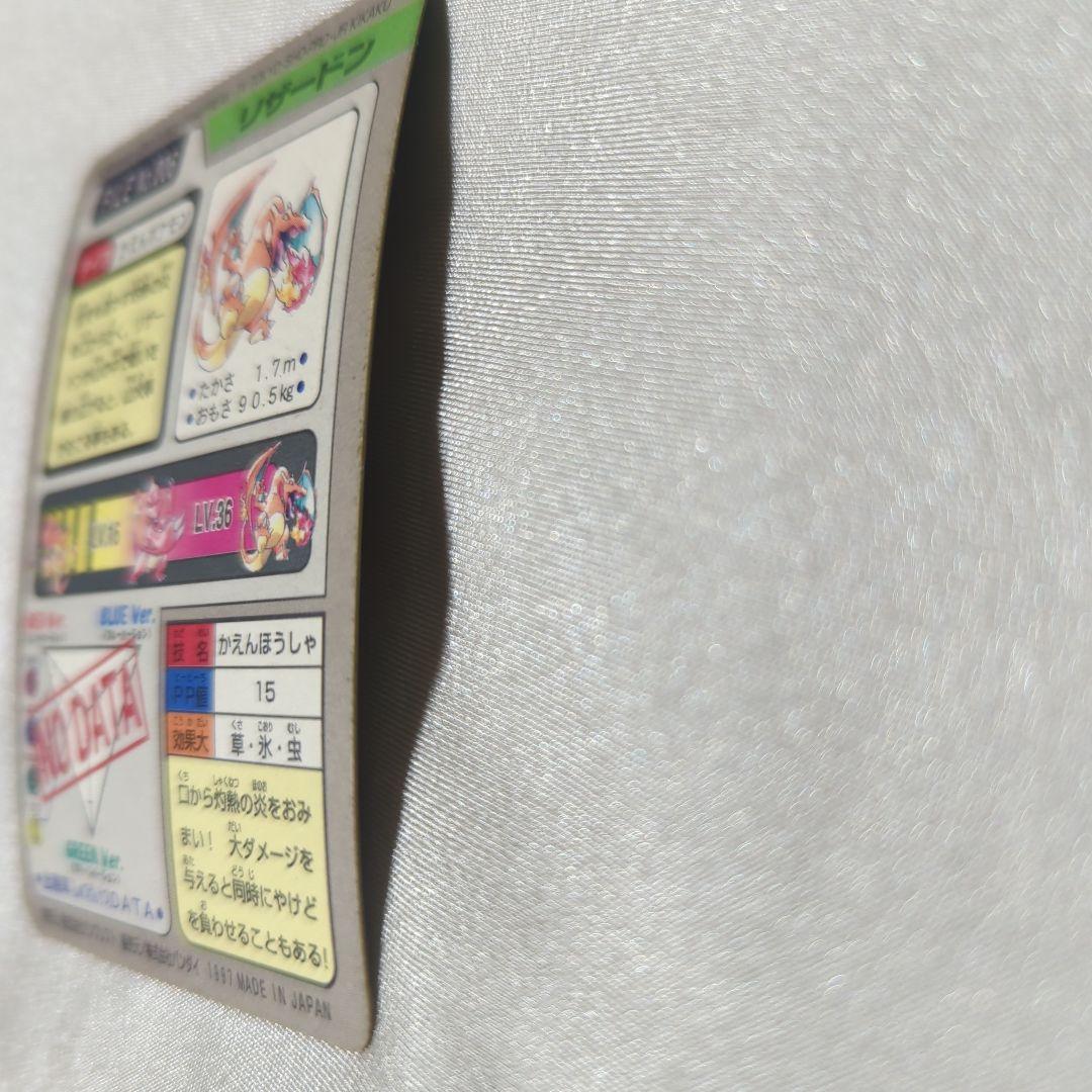 【美品】リザードン 　カードダス　ポケットモンスター　ホロカード