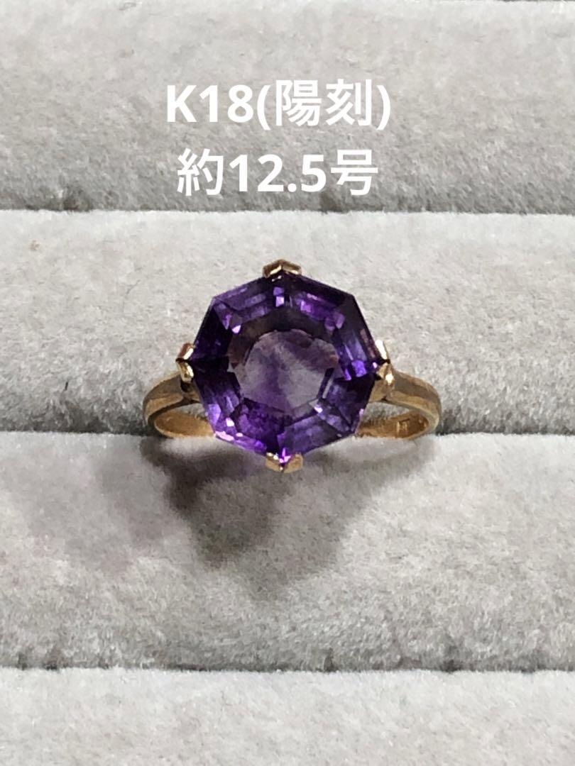 アンティーク　ヴィンテージ　レトロ　K18 陽刻　千本透かし　リング
