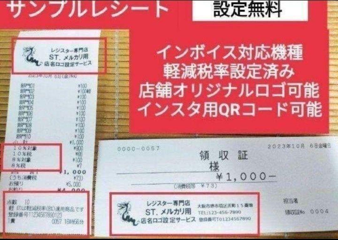 テックレジスター　MA-700　フル設定無料　現行機種　608085