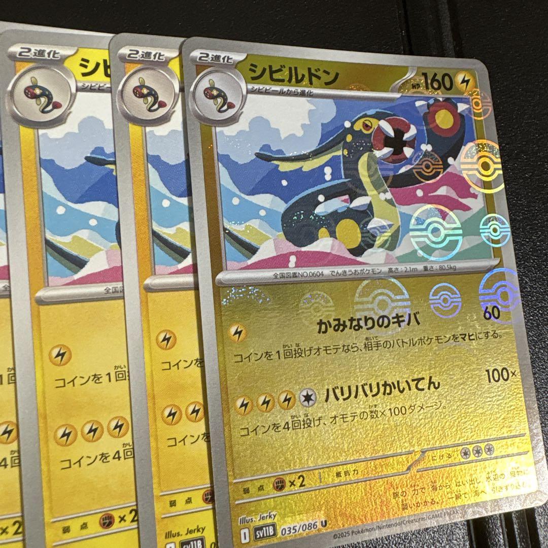 ブラックボルト】【ホワイトフレア】新規カード考察 CL愛知Day2