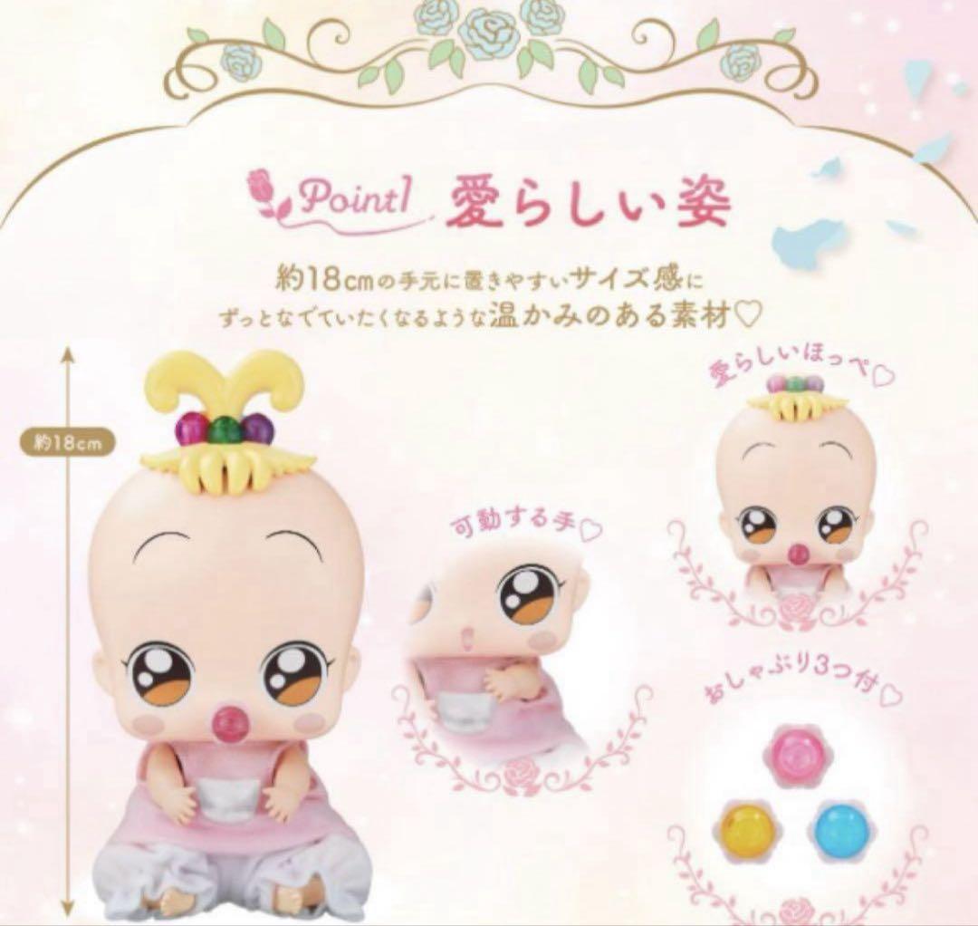 新品未使用　おジャ魔女どれみ　バブバブハナちゃん
