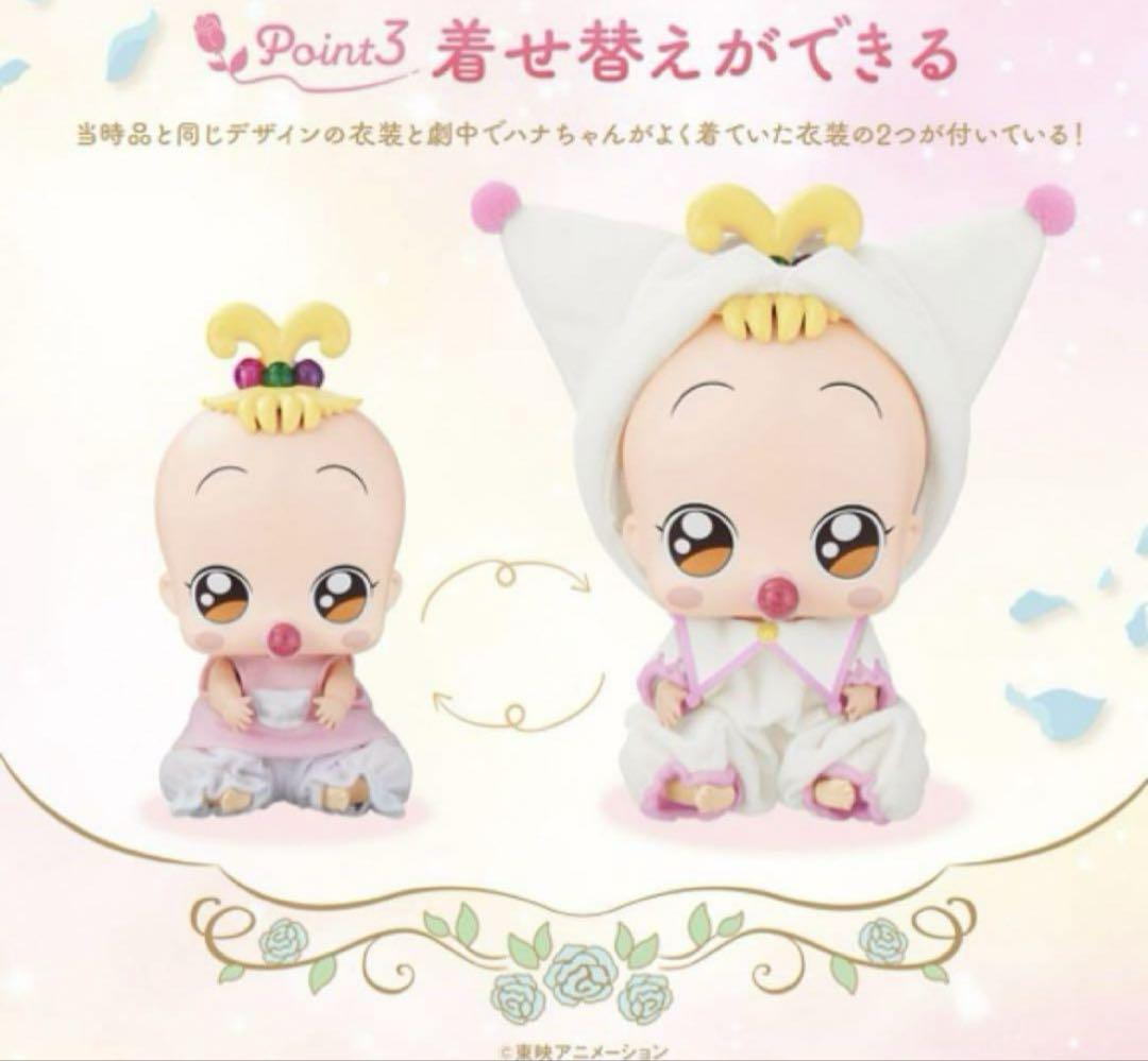 新品未使用　おジャ魔女どれみ　バブバブハナちゃん