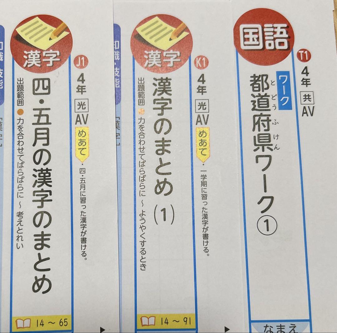 2024年度版】カラーテスト 国語 小4 光村図書 光文書院 - メルカリ