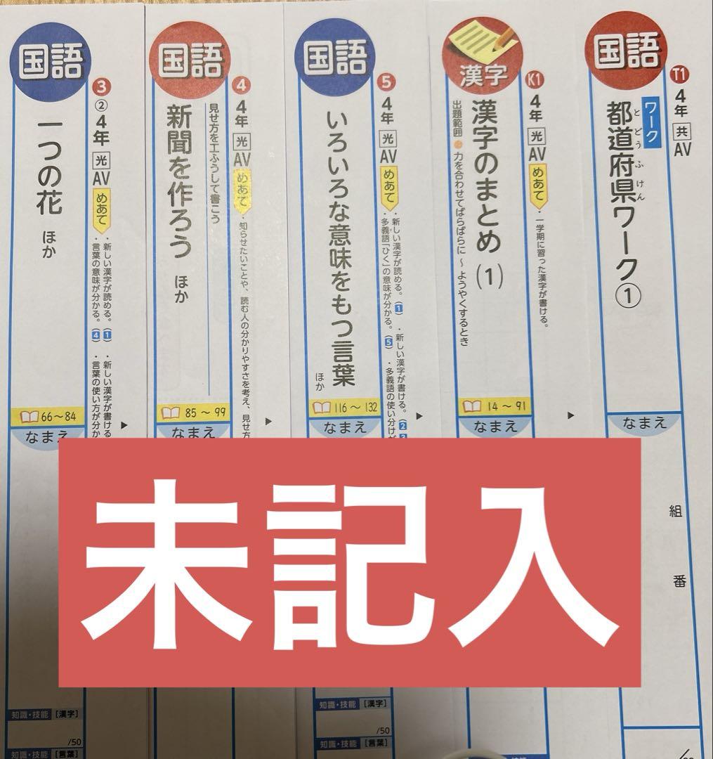 最新版 令和6年度 2024年度 小3 国語 カラーテスト 光村図書 ぶんけい 小4 国語 カラーテスト 光村図書 ぶんけい - メルカリ