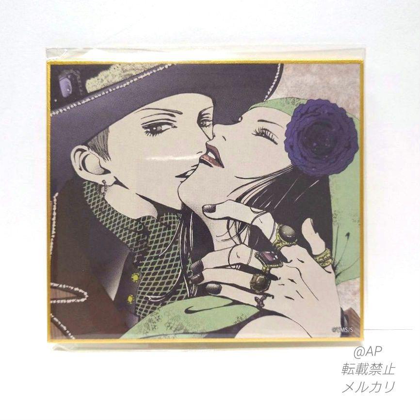 パラダイスキス paradise kiss ミニ色紙　全種コンプリート8枚セット Paradise Kiss パラキス 色紙 櫻田実和子 - メルカリ