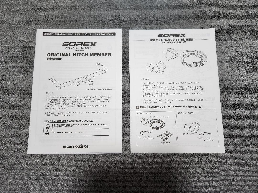 ヒッチメンバー　ハイエース200系  ソレックス製ステンレス