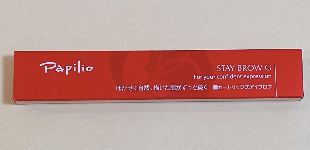 パピリオ ステイブロウG 本体002 眉墨チャコールブラウン