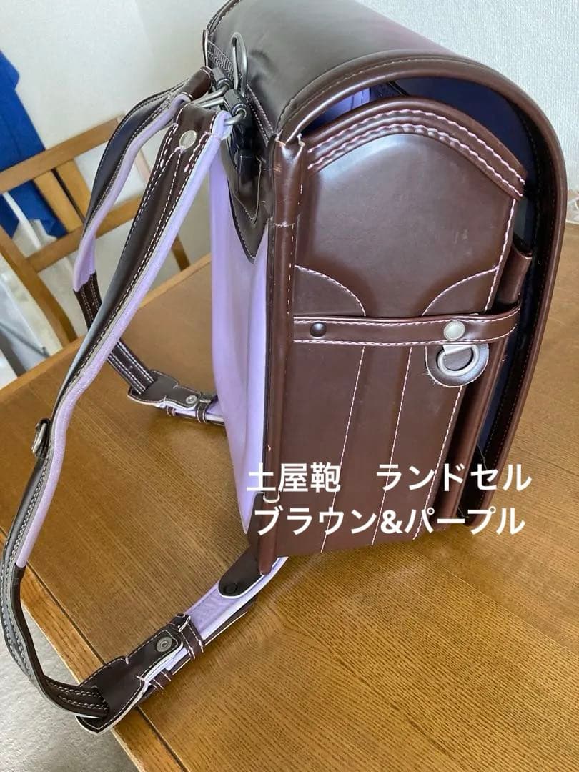 土屋鞄ランドセル　美品ブラウンu0026パープル