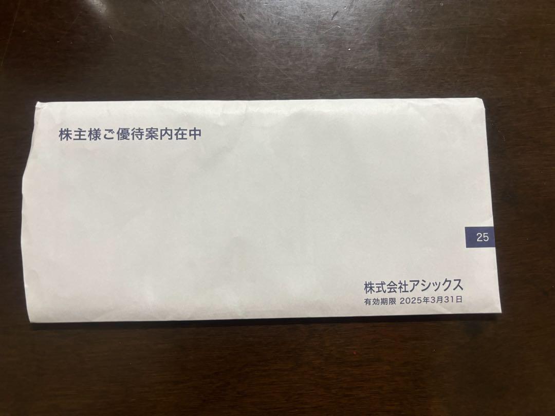 アシックス 株主優待券25%OFF10枚　有効期限2025年3月31日
