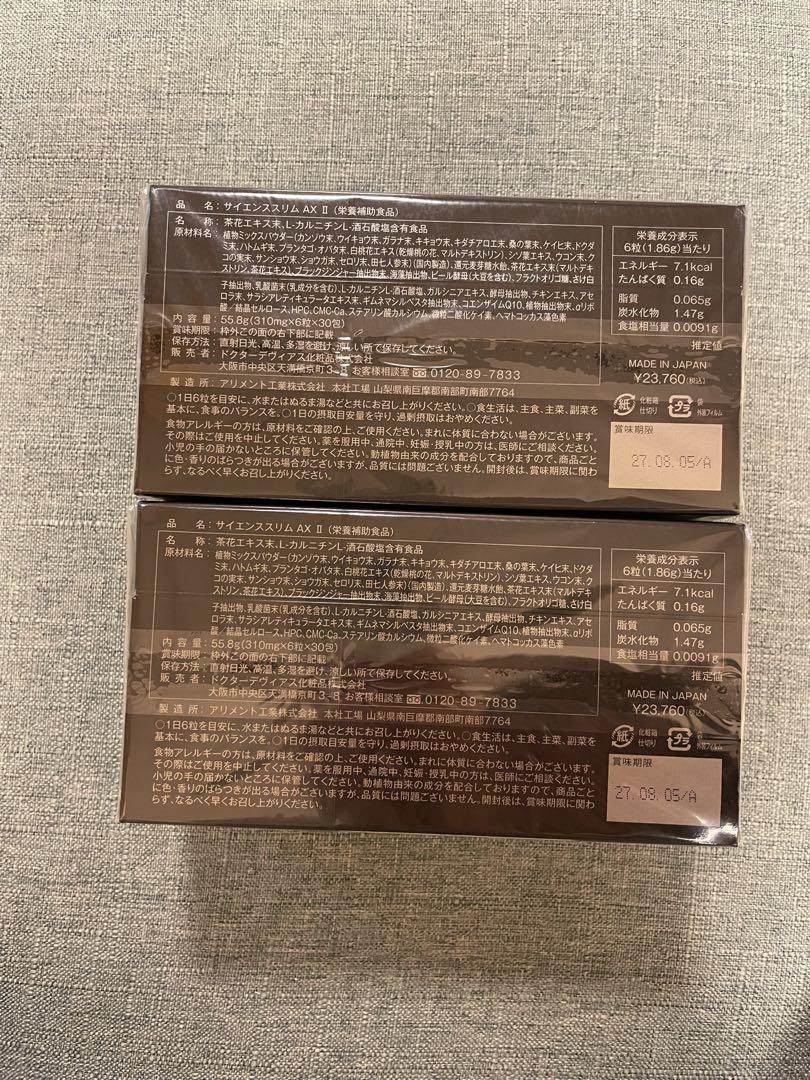 ドクターデヴィアス サイエンススリム AXⅡ 2箱 - メルカリ