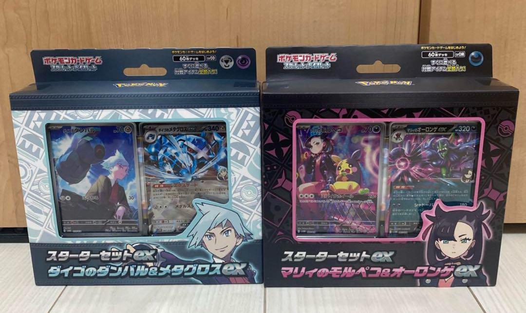 ポケモンカードゲーム スターターセットex マリィ&ダイゴ セット