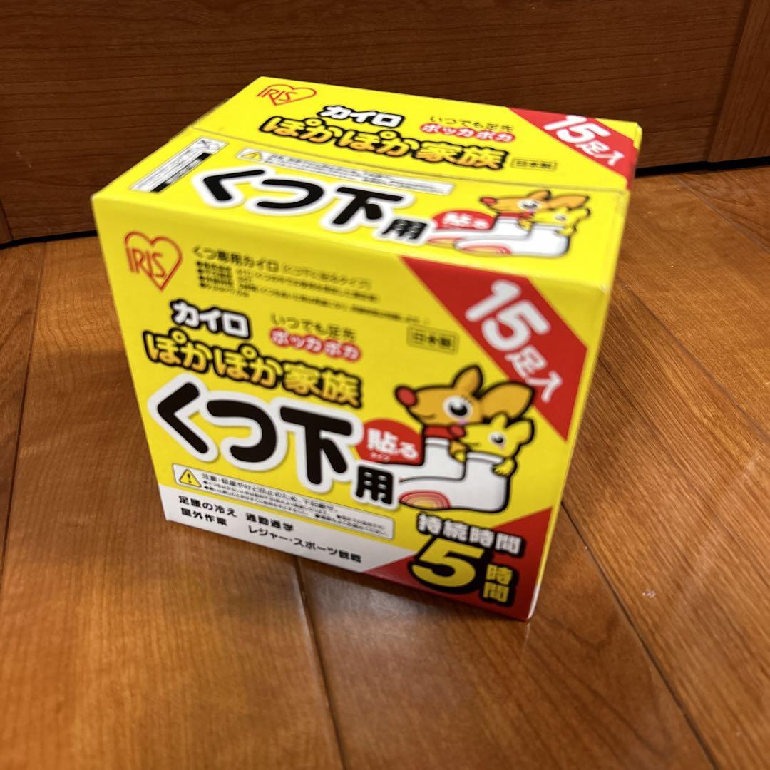 未使用くつ下用貼るカイロ15足入り
