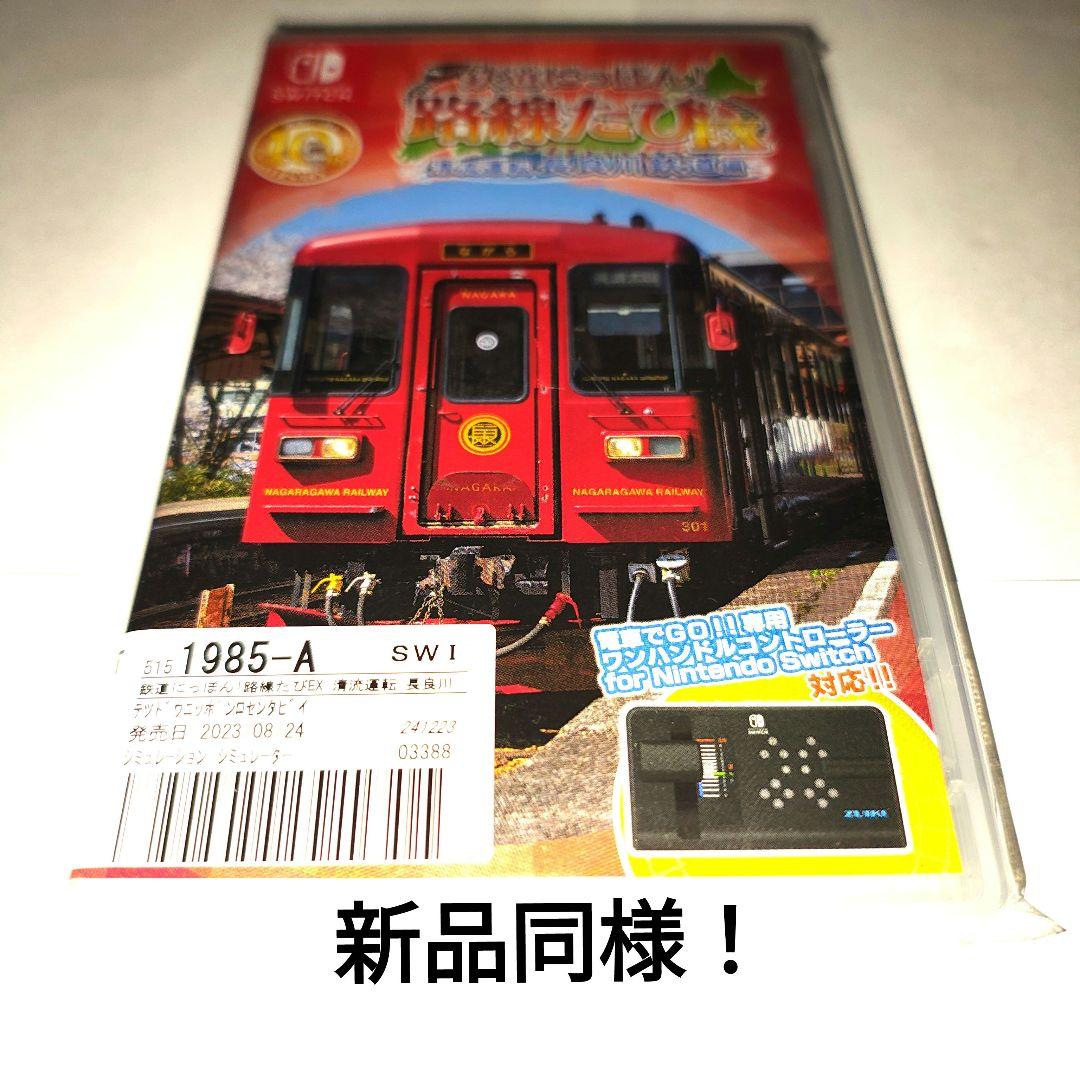 【新品未開封品】鉄道にっぽん!路線たびEX渓流運転長良川鉄道編 Amazon.co.jp: 鉄道にっぽん！路線たびEX 清流運転 長良川鉄道