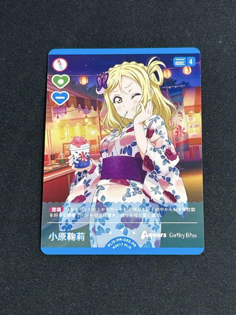 ラブライブカードゲーム 小原鞠莉 プロモ ラブカ - メルカリ