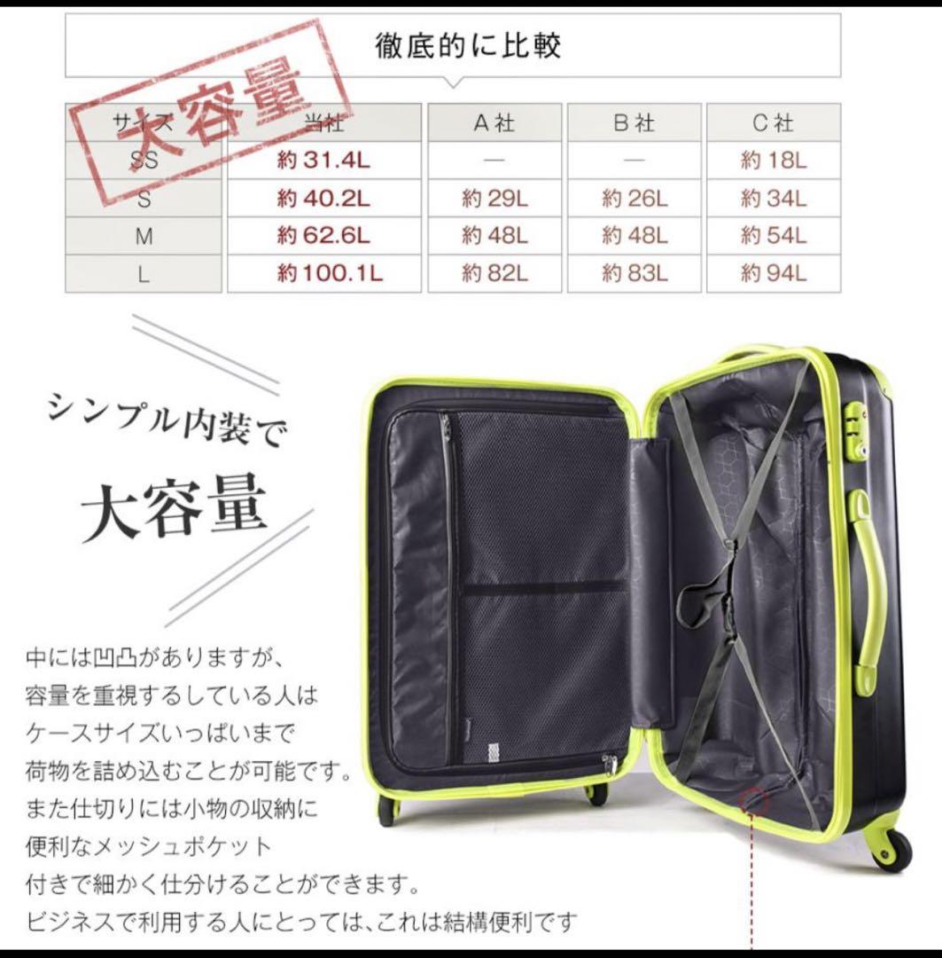 スーツケース⭐︎Ｌサイズ⭐︎新品未使用