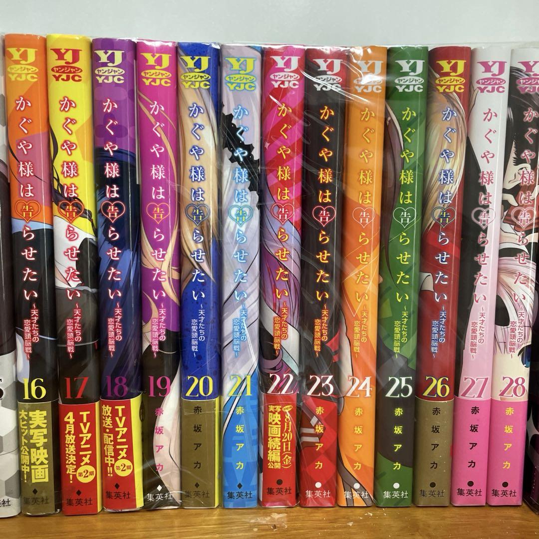 かぐや様は告らせたい 全巻＋同人版セット 全巻セット】 かぐや様は告らせたい 1〜28巻 ＋ 同人版4冊