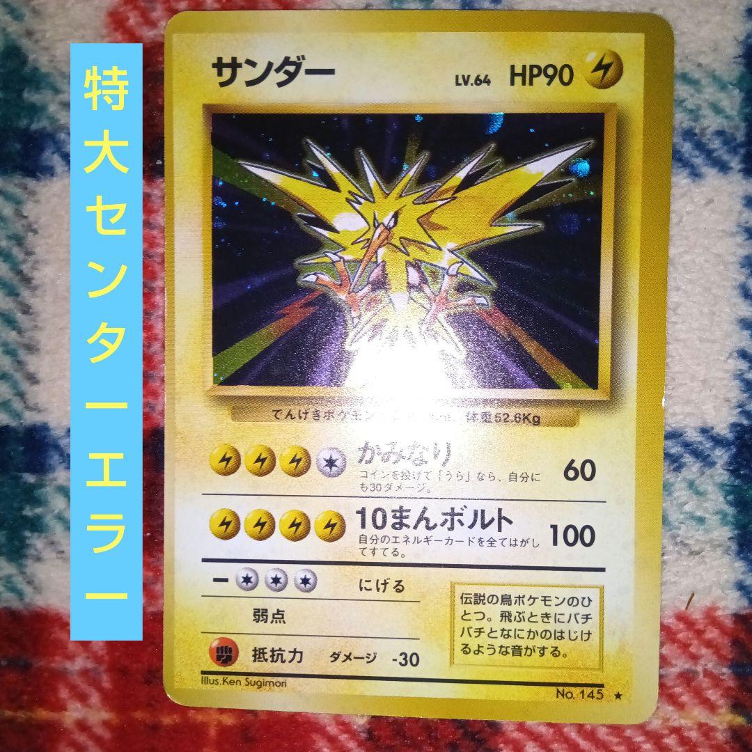 【希少良品多数】ポケモンカード引退品　旧裏まとめ品　美品あり