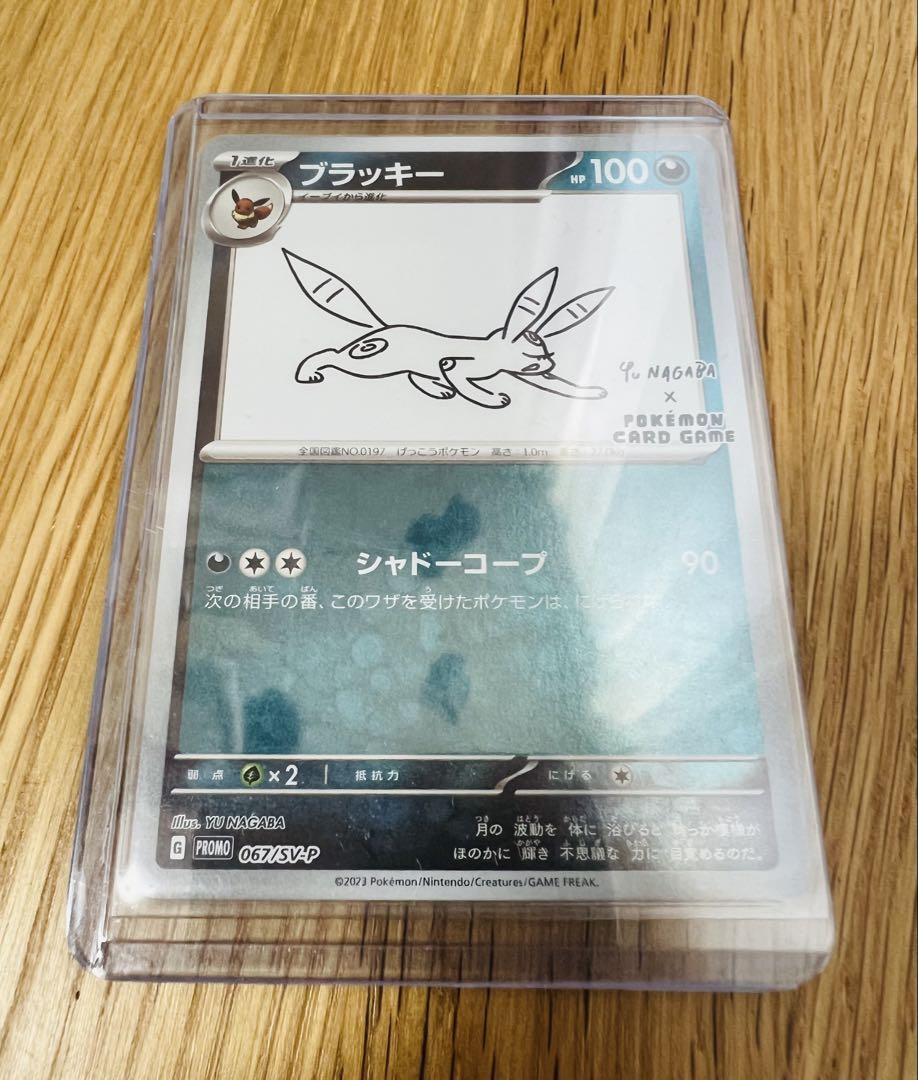 ブラッキー 長場雄 yu nagaba プロモ ポケモンカード