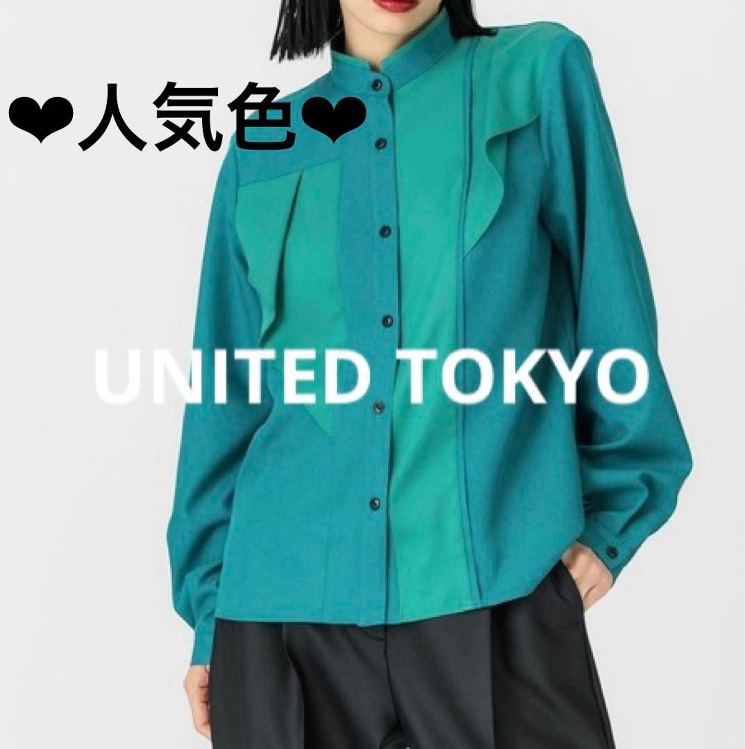 ❤︎人気色❤︎　UNITED TOKYO　フロントアシメフレアブラウス（グリーン）