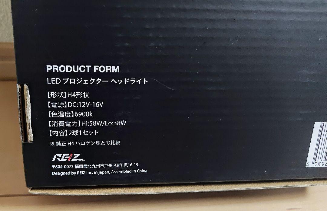 VELENO H4 プロジェクター LEDヘッドライト 10100lm 美品