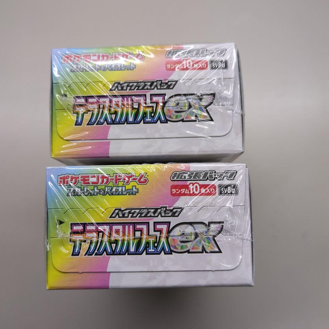 ポケモンカードゲームテラスタルフェスexシュリンク付き 2箱セット