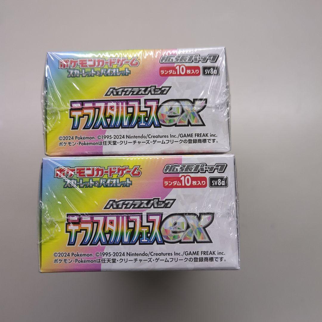 ポケモンカードゲームテラスタルフェスexシュリンク付き 2箱セット