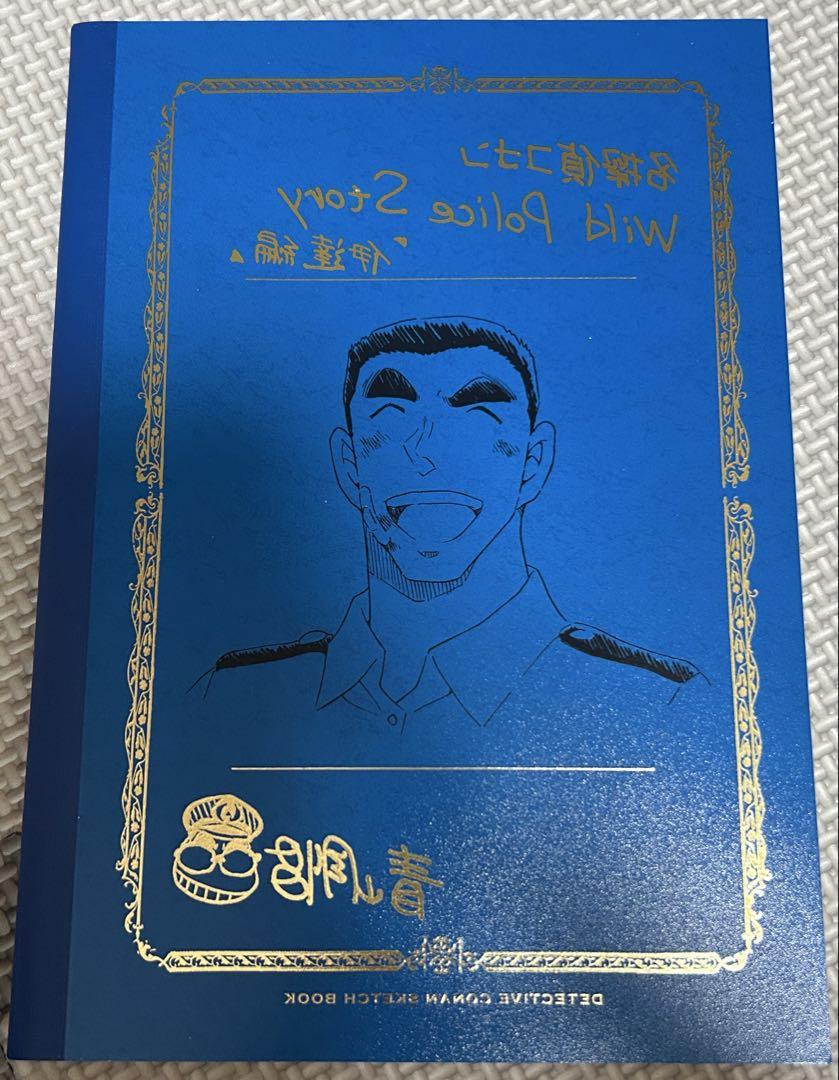 名探偵コナン 松田編＆伊達編 青山剛昌ネームノート 名探偵コナン【応募者サービス限定】青山剛昌 ネームノート 警察