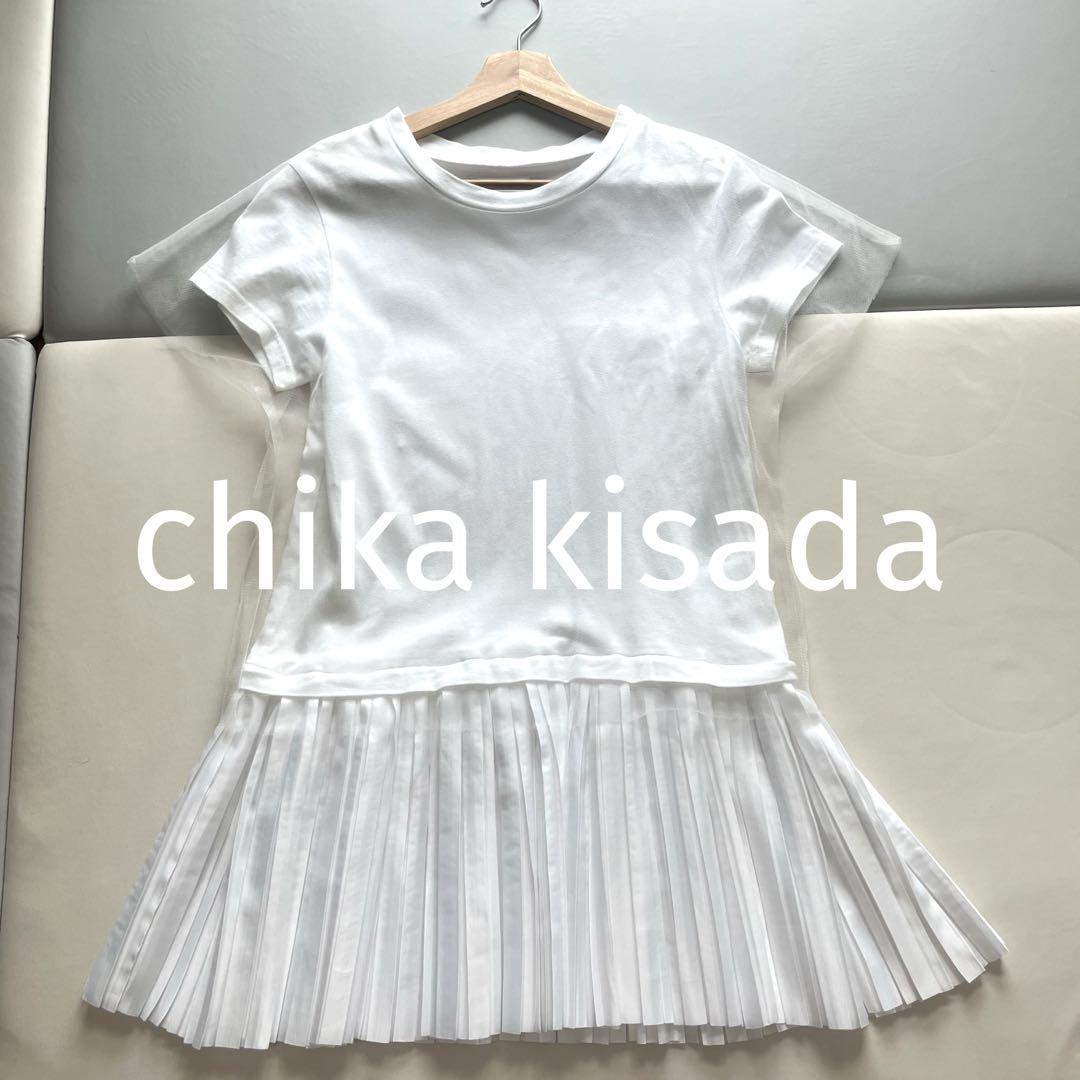 美品】chika kisada チュールレイヤードTシャツ 1 ホワイト