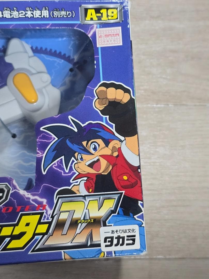 ベイブレードDXシューター ドラグーンシューターDX新品、♥