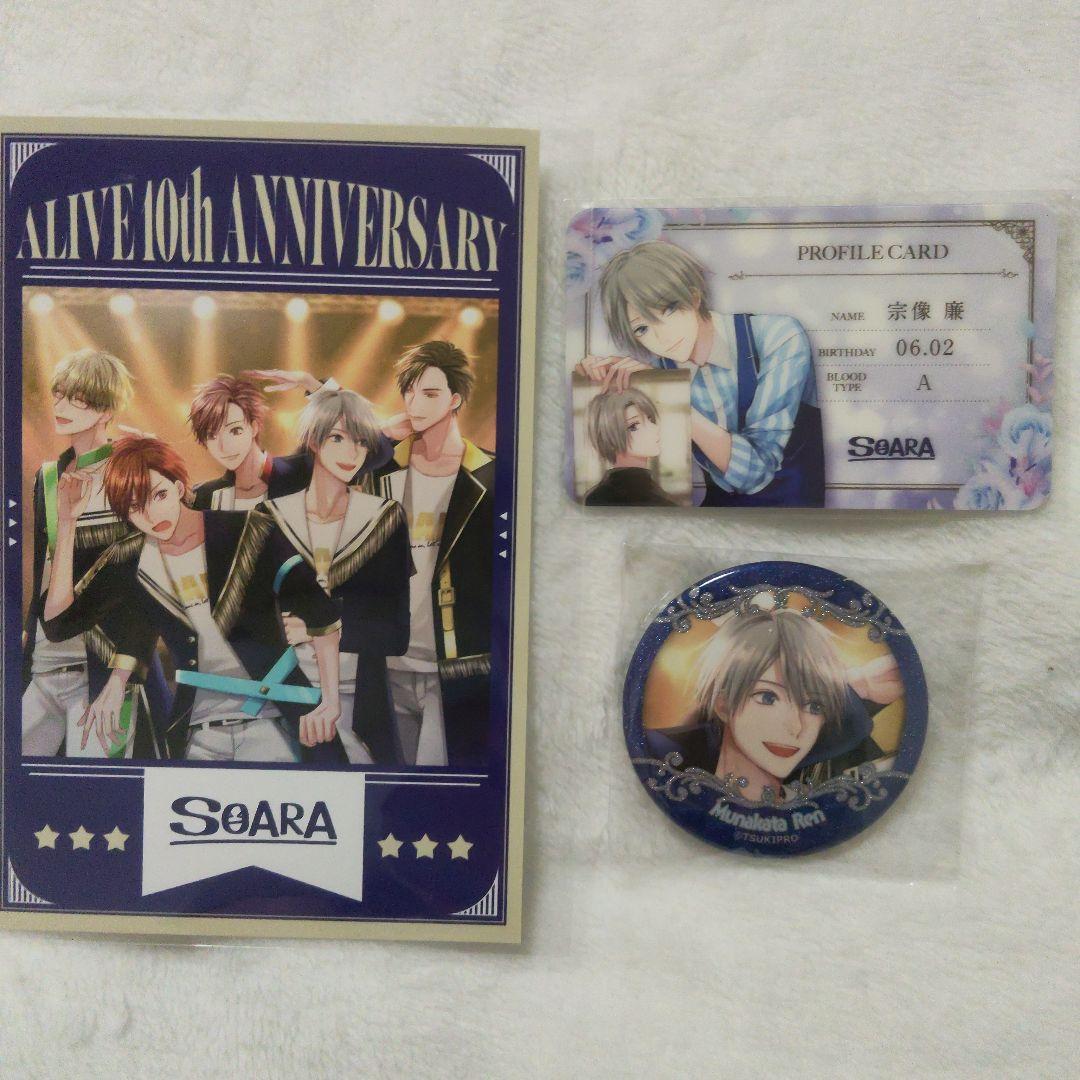 【まとめ売り】 宗像廉 ツキプロ SOARA ALIVE 缶バッジ 2025年最新】宗像廉の人気アイテム - メルカリ