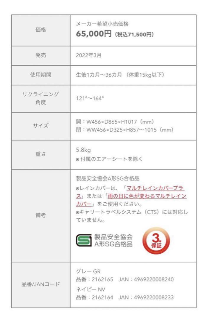 アップリカ ラクーナ クッションフリープラス 2022年 ベビーカー