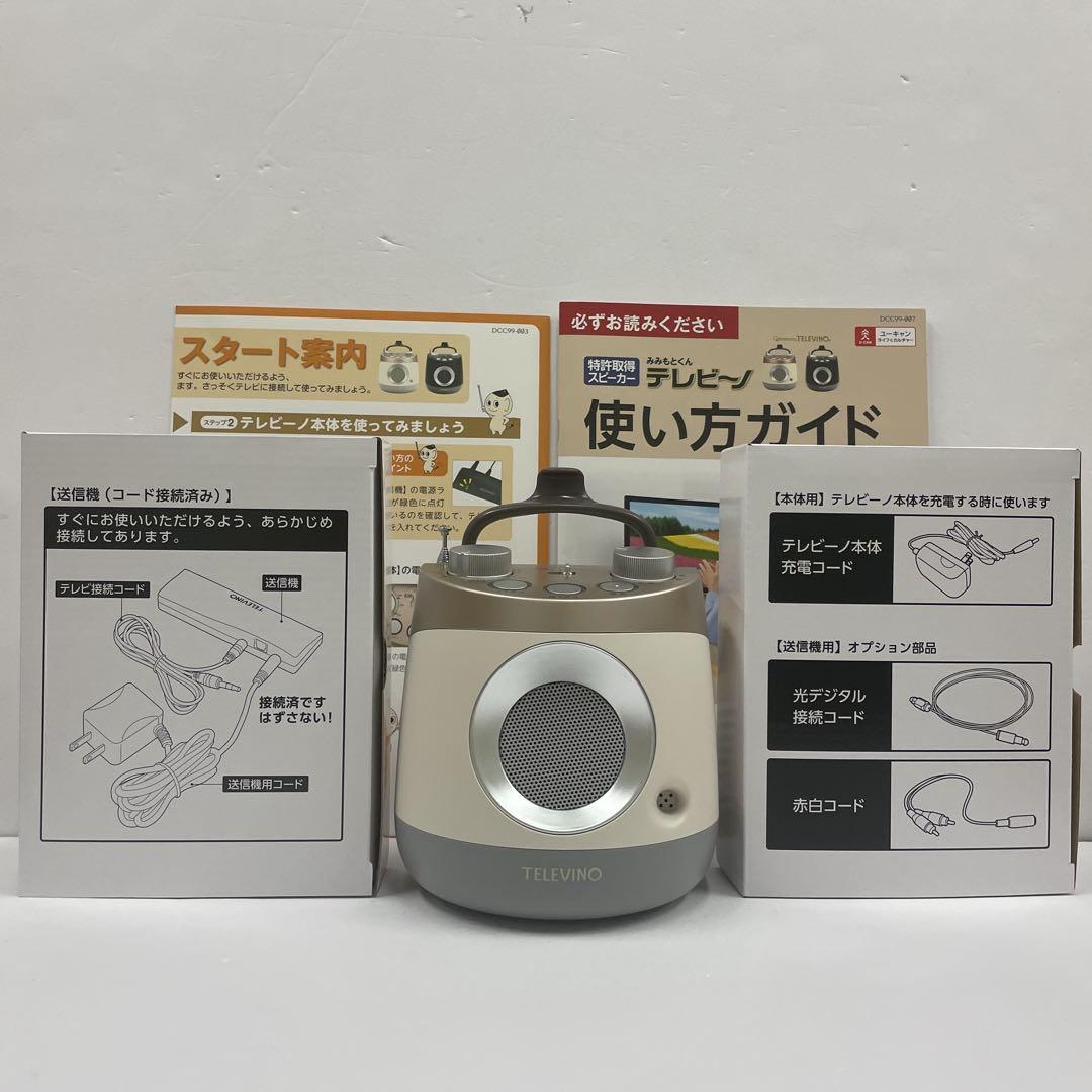 TELEVINO 感動スピーカー 【未開封品】２０２５年購入品　テレビーノ 感動スピーカー テレビーノ 新聞広告 他 2025年1月6日 - メルカリ