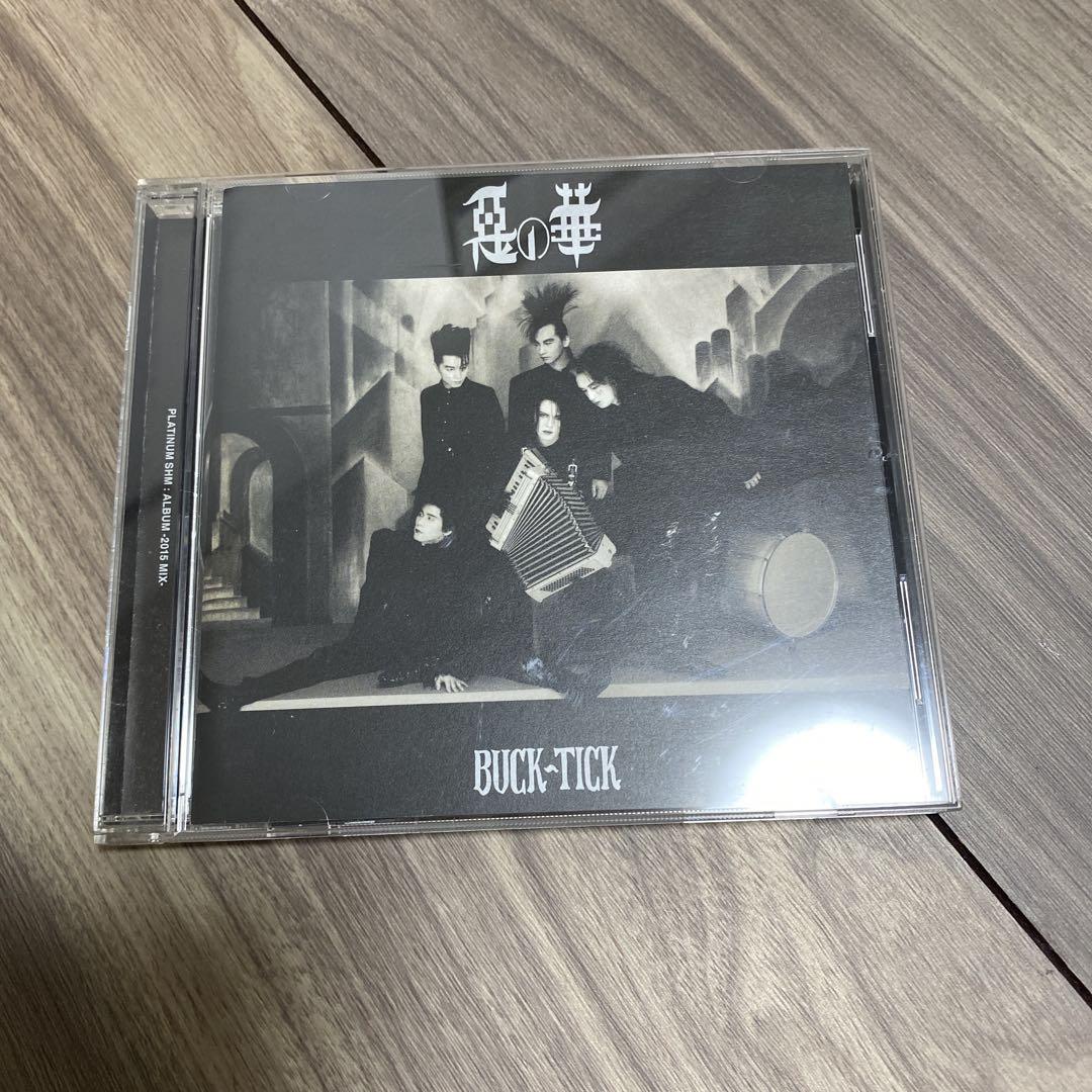 惡の華(2015年ミックス版)プラチナSHM仕様CD