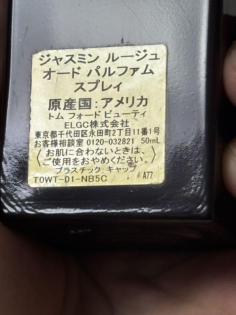 トムフォード　　ジャスミンルージュ　オードパルファムスプレイ　50ml bbb