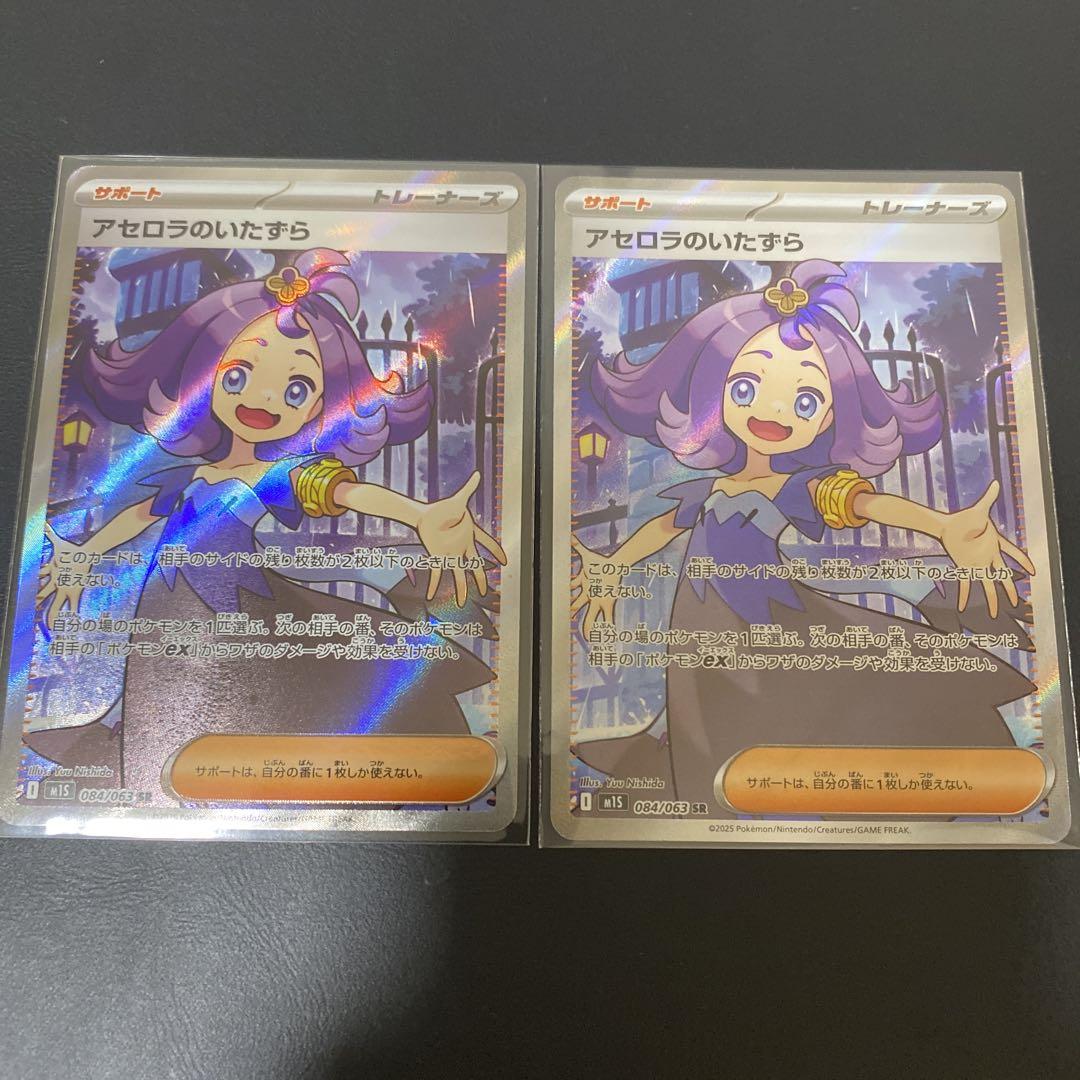 美品】アセロラのいたずら SR M1S 084/063 メガシンフォニア