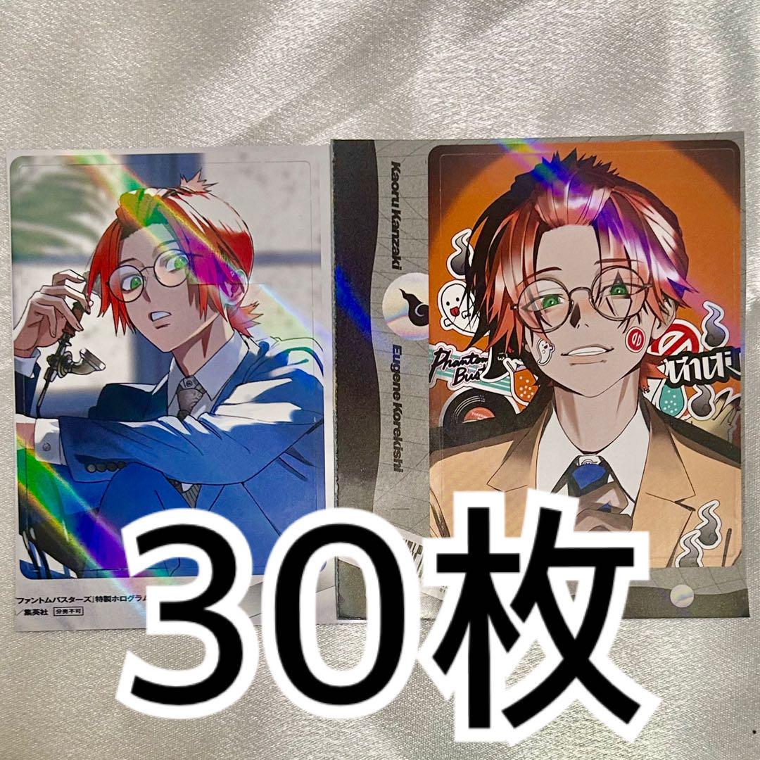 ファントムバスターズ ジャンプSQ 付録 ホログラム両面カード